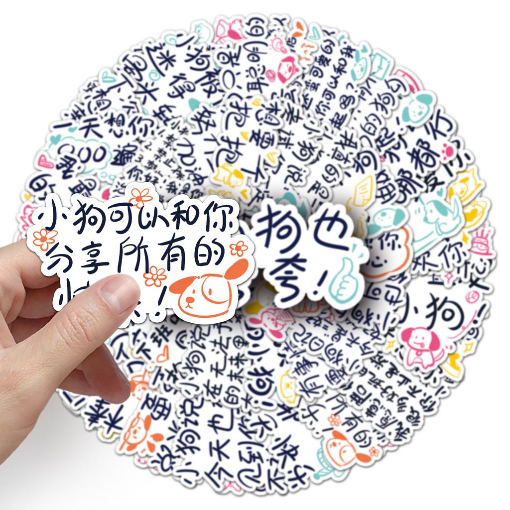 50 Puppy Literature Personality Cartoon Cute Gulka Hand Account Decoration Water Cup Suitcase Mobile Phone Case Sticker