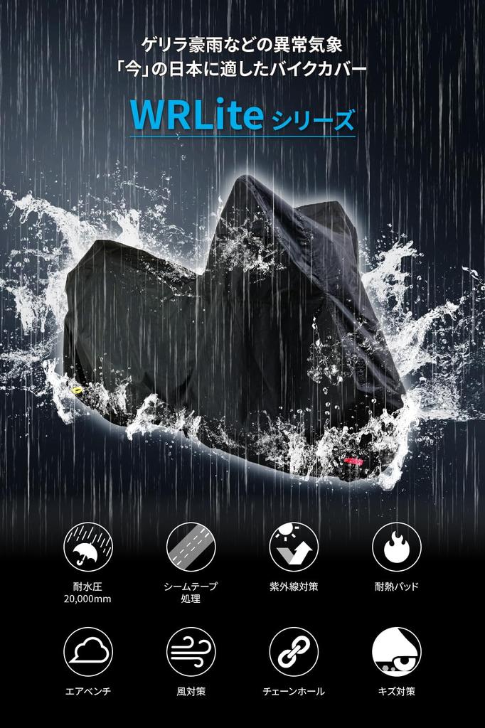 Daytona Motorcycle Water Pressure Resistance Moisture Heat with Chain Black Cover For Only HD02 16812 Cover, 20,000mm, Resistant, Resistant, Hole,