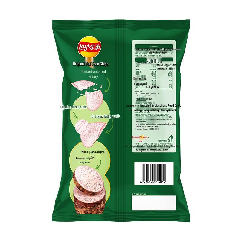 Lay's Чипсы из таро