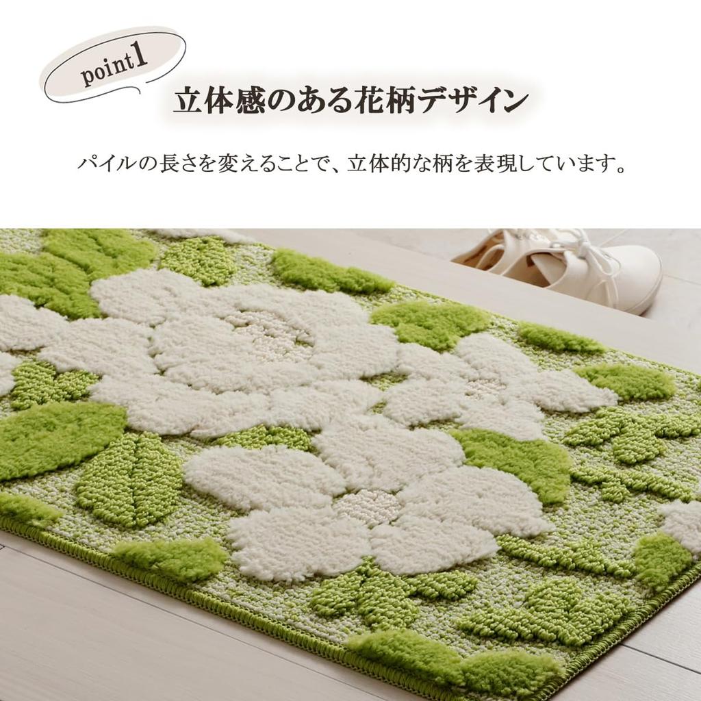 IKEHIKO Entryway Mat, Volume Mel, Green, Rectangular, Approx. 50 x 80cm, Non-Slip, 3D Floral Pattern, Machine Washable, #1310730121701