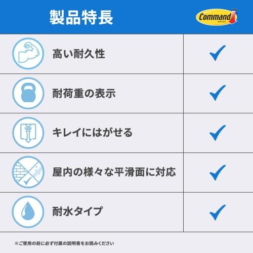 3M Command CM20-WR Waterproof Removable Adhesive Hooks, Swing Type, Up to 220g Load, 3 Pieces (x 2)