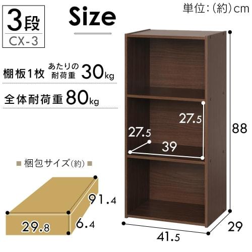 Iris Ohyama CB Box AZCX-3 Brown, Bookshelf, Storage, Cosmetic Storage, Storage Rack, Perfect for Single Living