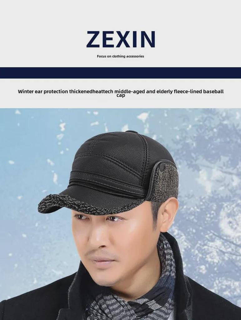 Мужская бейсболка из искусственной кожи — зимняя защита ушей, плотная, теплая, ветрозащитная, с бархатом, для людей среднего и пожилого возраста.