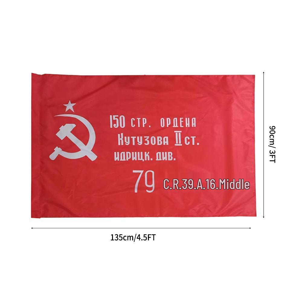 Флаг Победы СССР 3x5 футов (90x135cm)