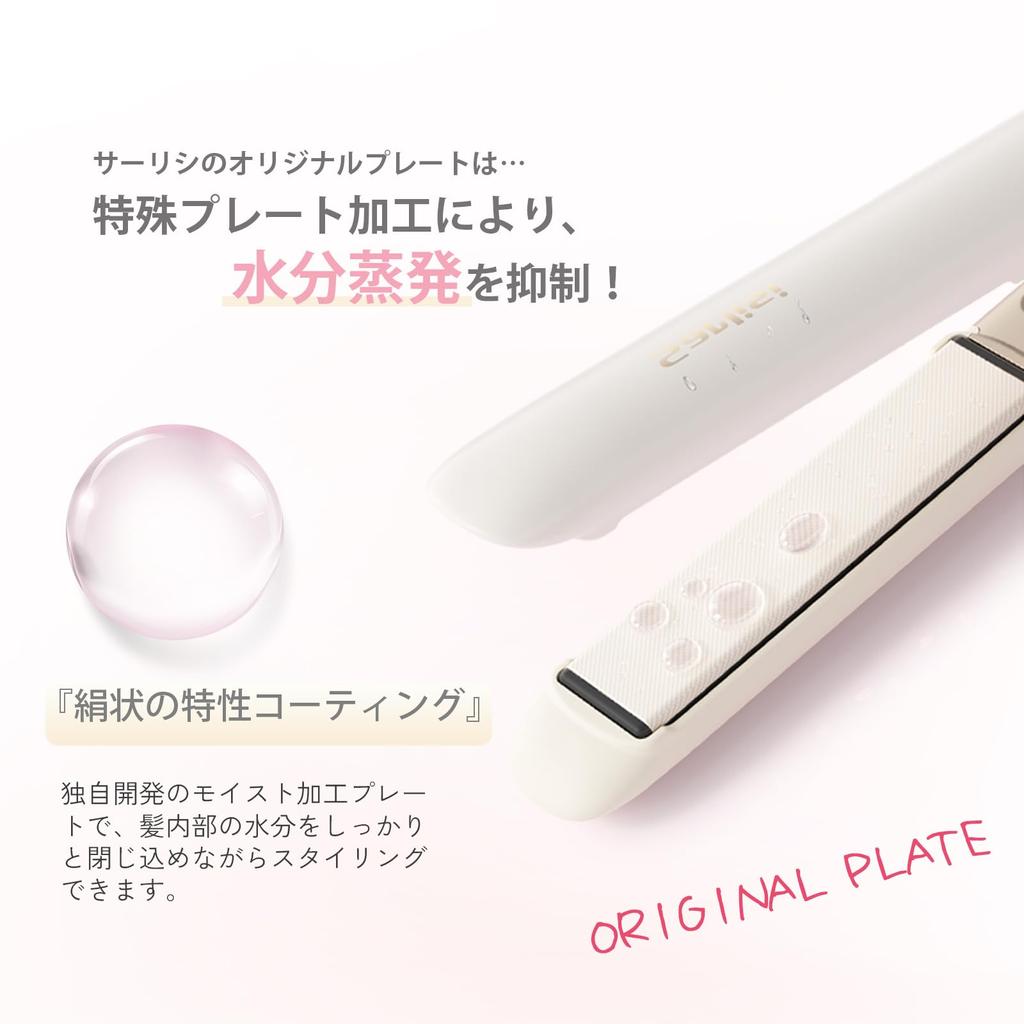 Sarlisi Hair Iron Straight New Model Silk Billion Class Negative Ion Generation Cushion Plate 12 Level Temperature Adjustment 15 Seconds Rapid Heating