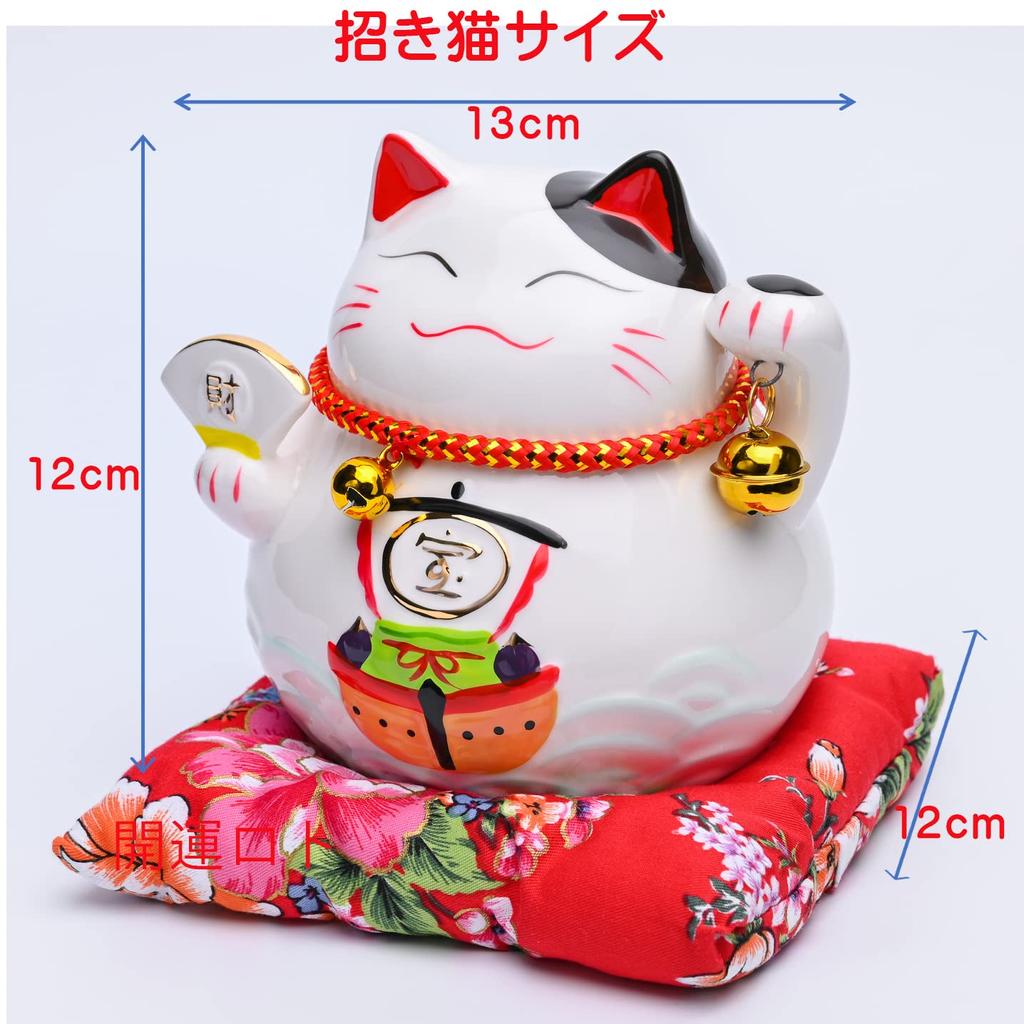 Good Luck Loto Treasure Ship Lucky Cat Piggy Bank 2 Bells and Super Fluffy Cushion and Wallet Protector To Improve Your Financial Luck A Piggy Bank