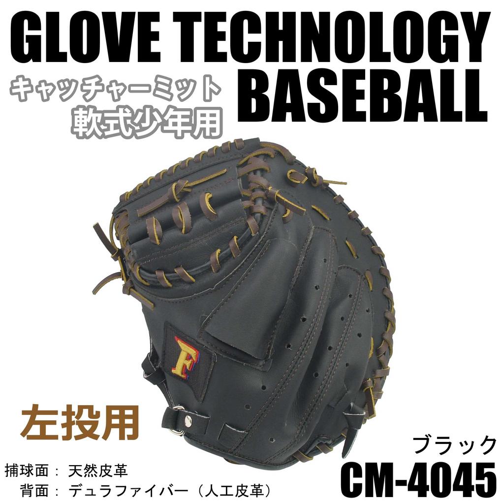 Falcon Youth Soft Baseball Mitt RH Black M Catcher's (Left-Handed Throw) CM-4045