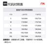 Коллекция Li Ning для бадминтона Повседневная спортивная одежда Унисекс Черный AATV041-1