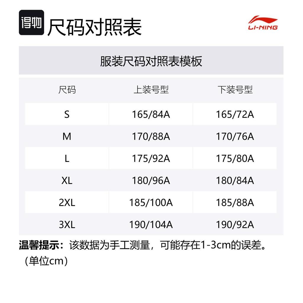 Коллекция Li Ning для бадминтона Повседневная спортивная одежда Унисекс Черный AATV041-1