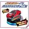 [BANDAI] Bakujo Sentai Bunbunger Bunbun Car Series DX Bunbun Racing
