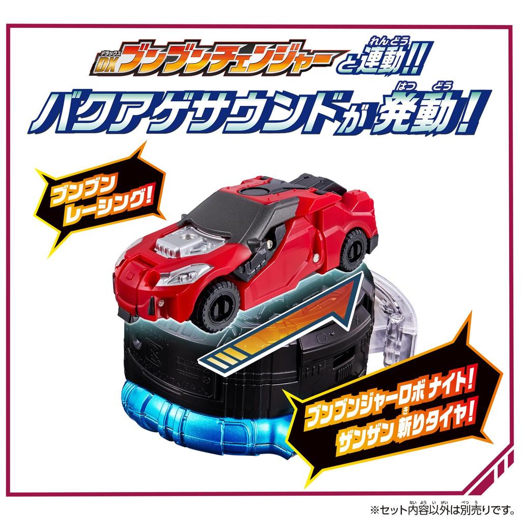 [BANDAI] Bakujo Sentai Bunbunger Bunbun Car Series DX Bunbun Racing