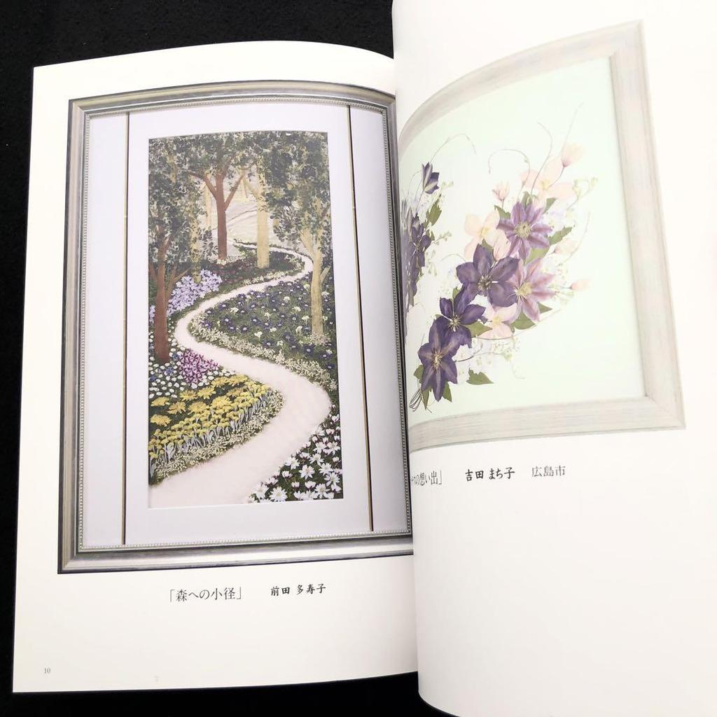 [USED] "Anzu House's Oshibana Design Collection Volume 3 by Tasuko Maeda" 2015