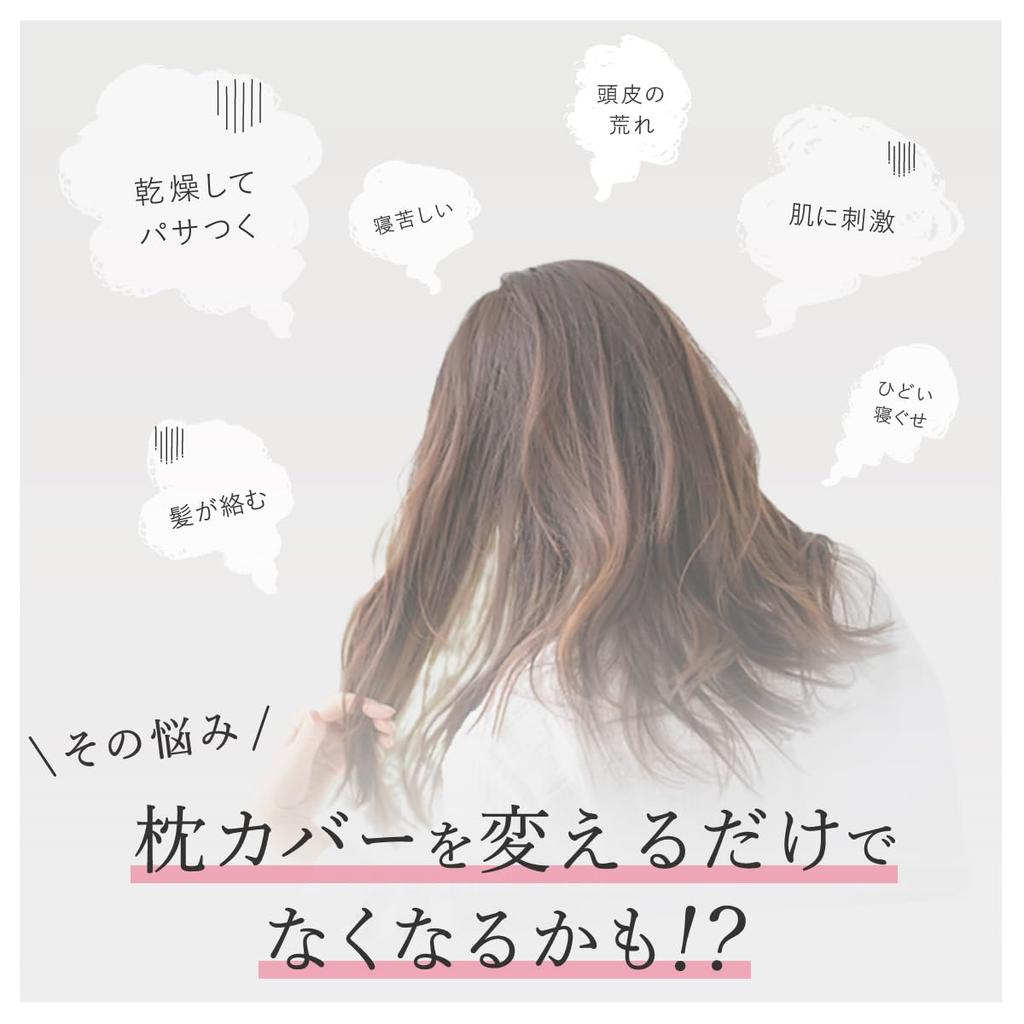 Шелк с Сделано в Гладкий и Способствует и Подарок на День Наволочка, Односторонняя, 43x63см, Конверт, Япония, Стирающийся, Милый, Мягкий, Сон, Увлажняющий,