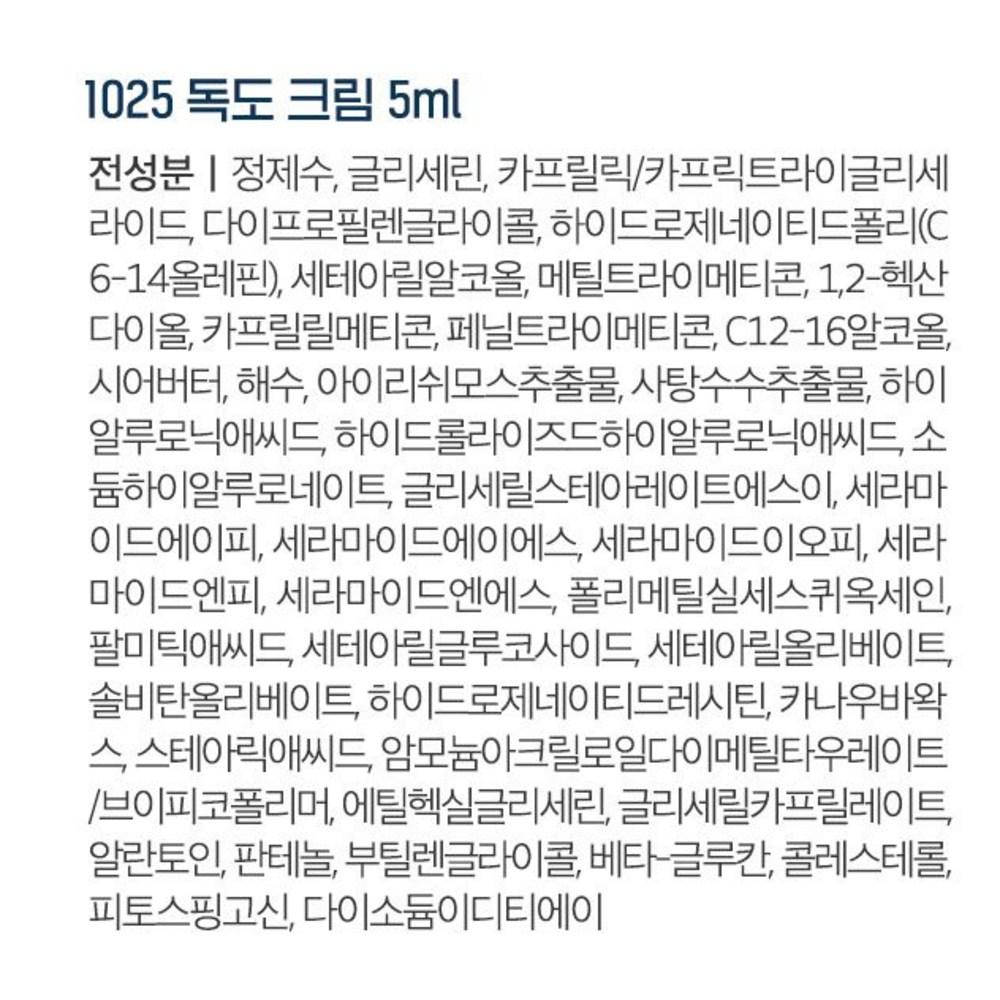 ROUND LAB Набор тонера Dokdo 400 мл + крем 5 мл, 1 набор