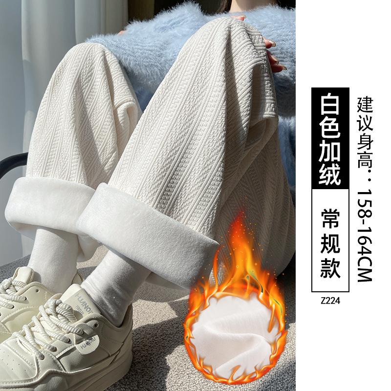 Chenier Wide-leg Pants Women's Spring and Autumn New Loose Lazy Casual Small Autumn and Winter Velvet Straight Pants