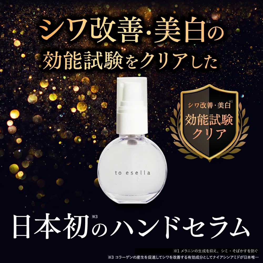 Esella White Hand Serum Hand Serum Hand Сыворотка для рук Сыворотка для рук Морщины Отбеливание Упругость Органический ниацинамид 20 мл 3 флакона [Квази-лекарственное увлажнение] /