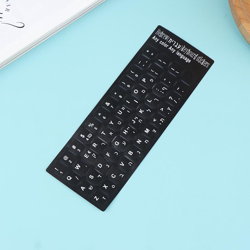 Наклейки на клавиатуру на иврите, кнопки клавиатуры, наклейки с алфавитом, защитная пленка