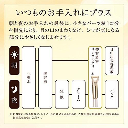 [Official] Elixir Enriched Wrinkle Cream S 15g