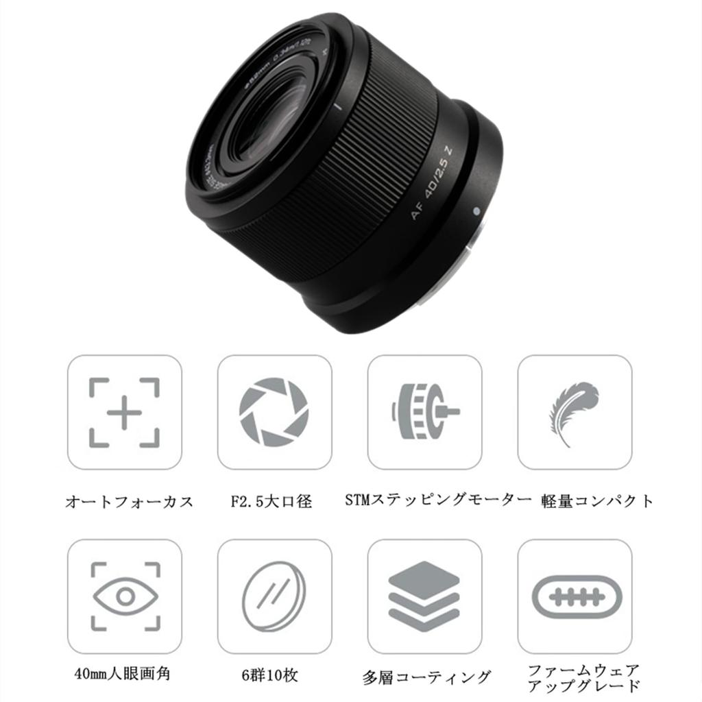 VILTROX 40mm Z Lens for Nikon Z AF Lens with Eye Compact and Compatible with Mirrorless Cameras and Ideal for Street Travel and Eligible for Invoice