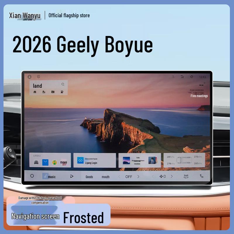 Защитное стекло для экрана 2026 Geely Boyue