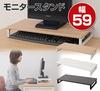 YAMAZEN Monitor 59cm x 25cm x 8cm with Keyboard Easy Ideal for Remote Work Stand, (W) (D) (H), Compact, Storage, Assembly, Black/Black,