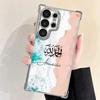 Arabic Islamic Muslim Quotes Plating Phone Case For Samsung Galaxy S24 S25 FE S26 Edge S23 Ultra S22 S21 Plus S20 Anti-Fall Aira