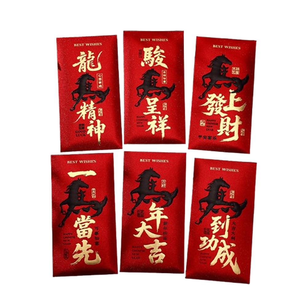 Cartoon Red Envelope 2026 Horse Year Lucky Money Bag Gift Bag Money Envelope  Spring Festival