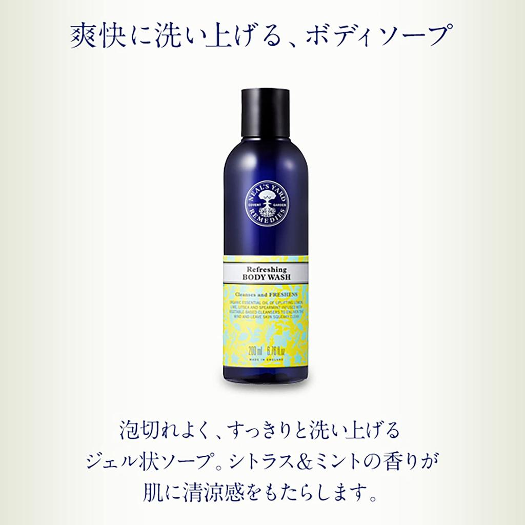 NEAL'S YARD REMEDIES [Сезонная Ограниченная Серия] Освежающий Гель для Душа Мыло для Тела 200 мл