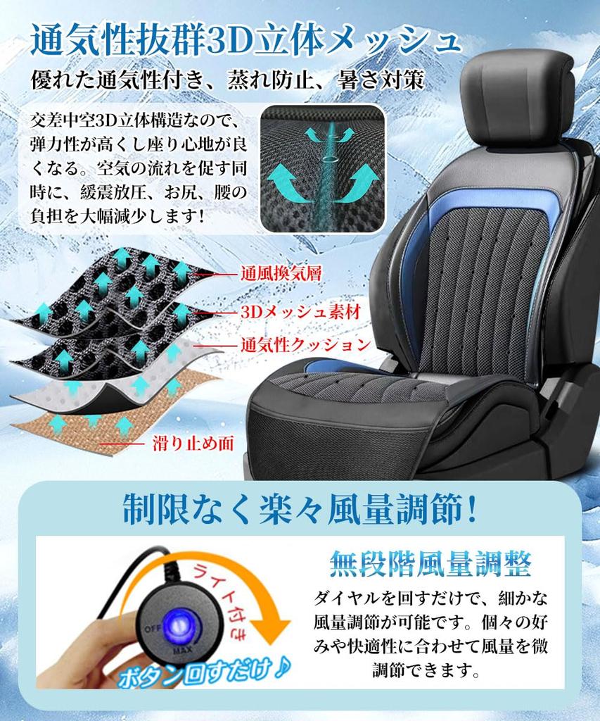 Прохладное сиденье, Лето 2025, Лимитированная серия, Бесступенчатая регулировка воздушного потока, Совместимо с DC12V-32V, 32 вентиляционных отверстия,