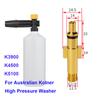 Пенная насадка для мойки высокого давления для австралийской мойки Kolner K3900 K4500 K5100 Инструмент для чистки автомобиля