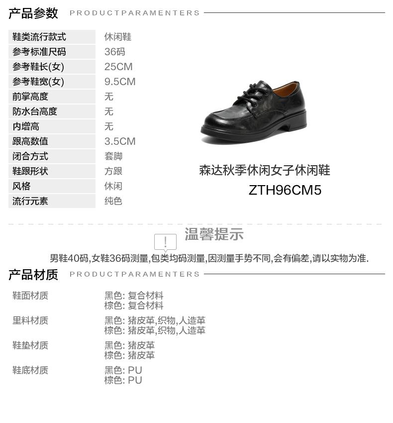 Senda Women's Autumn College Style Thick-soled Casual Single Shoes