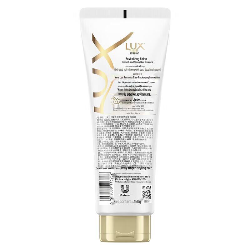 lux Revitalizing & Nourishing Hair Conditioner