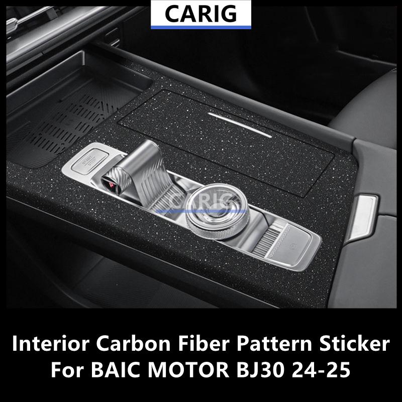 For BAIC MOTOR BJ30 24-25 Interior Carbon Fiber Pattern Sticker Protective Film Modification Accessories Refit