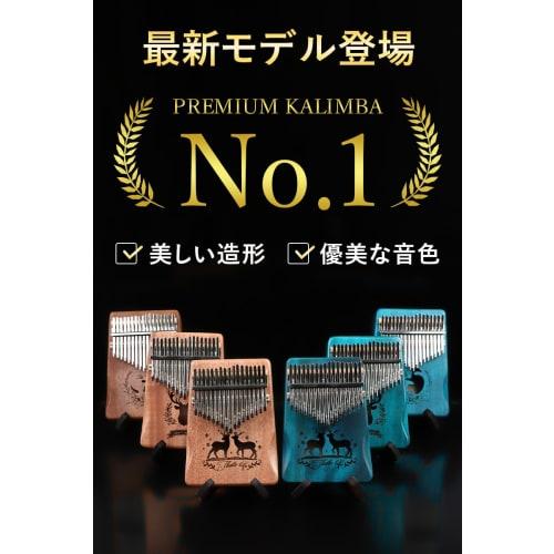 JINSELF Kalimba, 17-Key Beginner Set, Pre-Tuned, Sheet Music, Beginner's Guide, Case, Finger Cots, Musical Instrument, Thumb Piano for Kids, Mahogany,