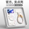Подходит для чехла мобильного телефона Xiaomi Mi 15, новый защитный чехол для Xiaomi Mi 17promax, чехол xiaomi17, магнитный держатель.