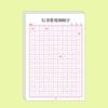 Xingshu Hard Pen Paper Daily Training Handwriting Stationery Calligraphy Practice Paper  Preschool