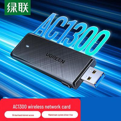 UGREEN USB Беспроводной WiFi Адаптер AC1300 (Китайская версия)