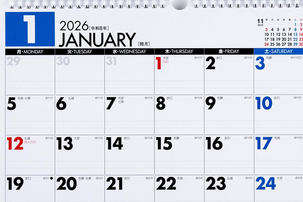 Takahashi 2026 Wall B4 x 2 E76 Calendar, 2-Month List, Pages,