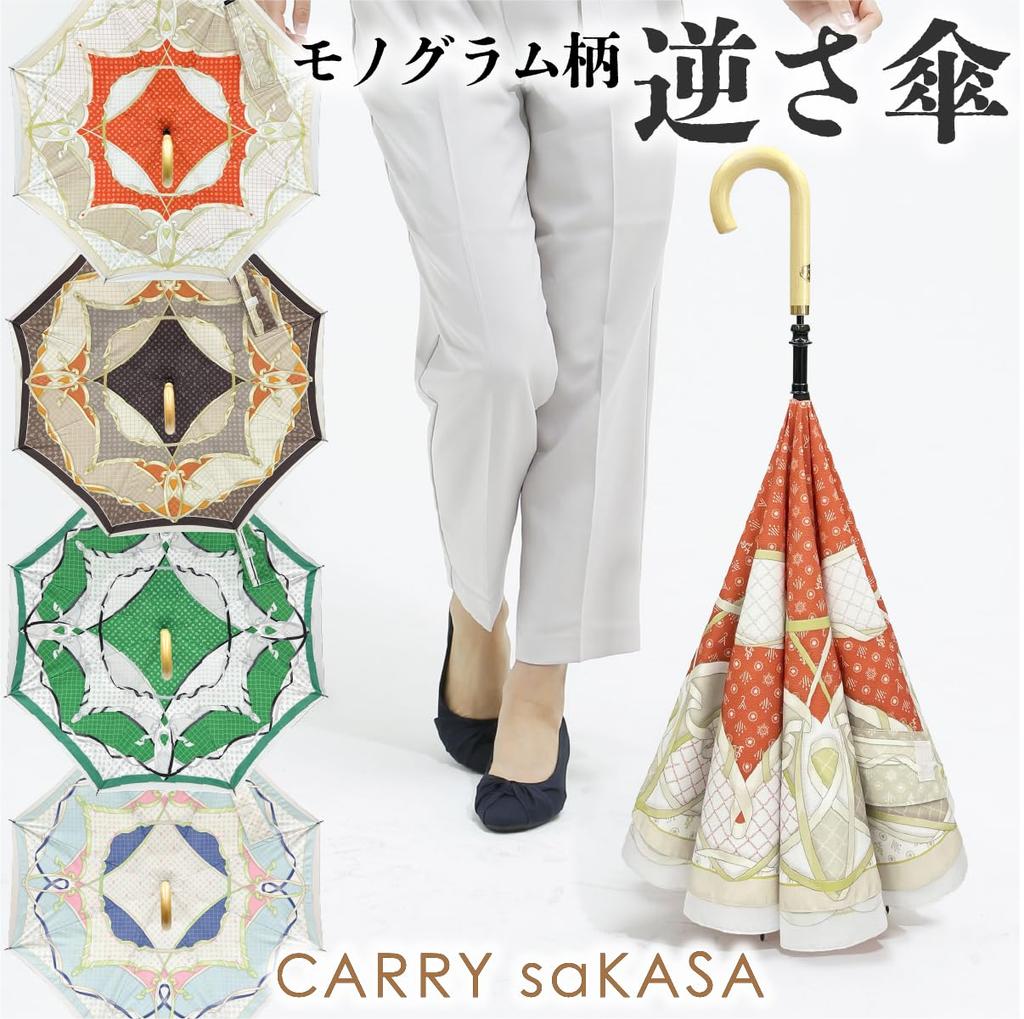 Зонт-наоборот с узором Монограмма saKASA Для солнечной и дождливой погоды Легкий УФ-защита Для долгого Складной в обратную сторону Милый Двусторонний [Модель CARRY] Водоотталкивающий,