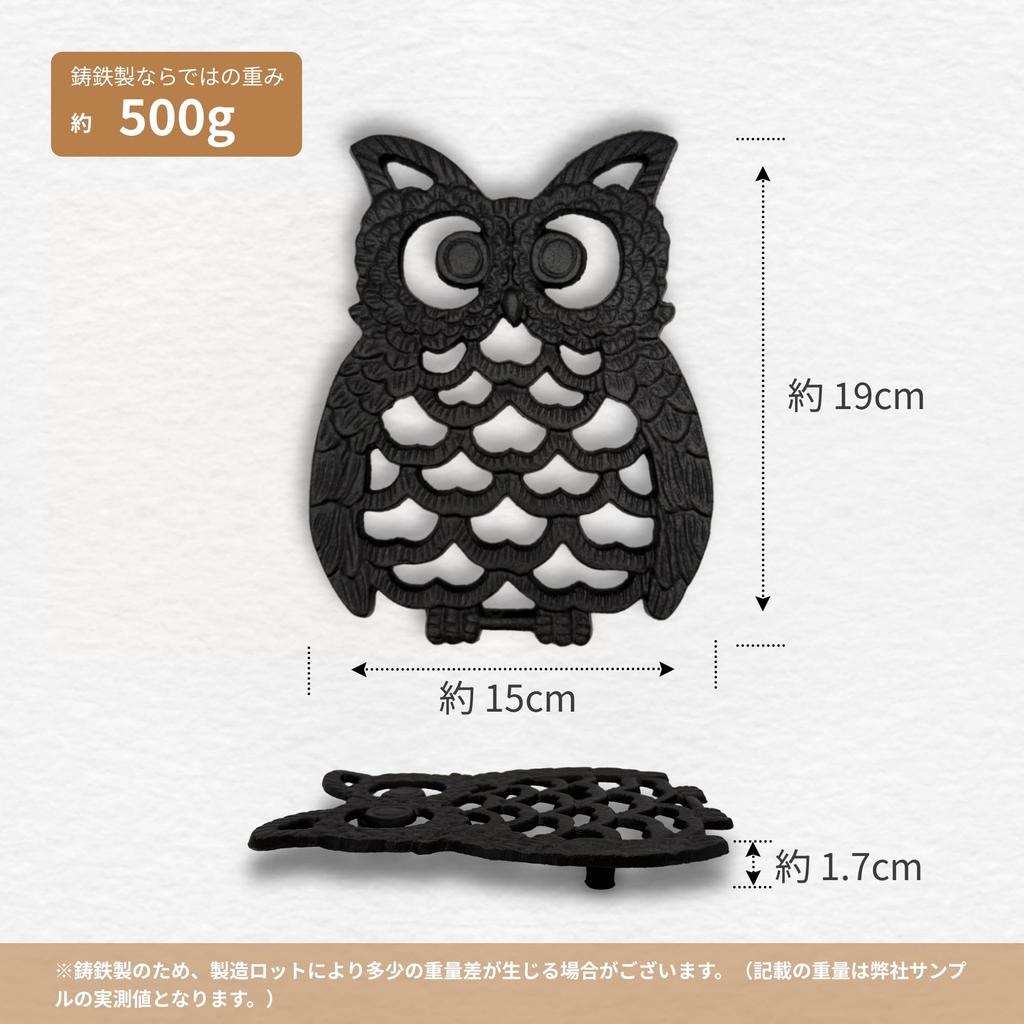 tatiuh Cast Iron 19cm Available in 3 Designs and Compatible with Dutch Ovens and Iron Nordic Perfect Gift Trivet, Long, (Lace, Owl, Fish),