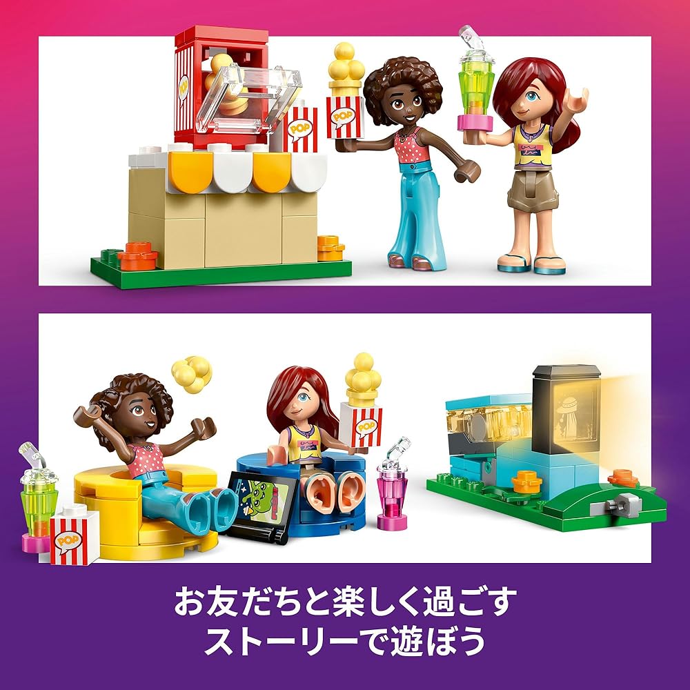 Конструктор LEGO Friends Вечеринка в честь фильма 42642 Развивающая игрушка для детей 6-9 лет