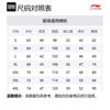 Li Ning Повседневная спортивная одежда Унисекс AAPL503-2