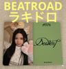 [Б/У] RESCENE Dearest BEATROAD Rakidro Zena
