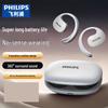 Philips Спортивные Bluetooth-наушники с открытым ухом TAT2708