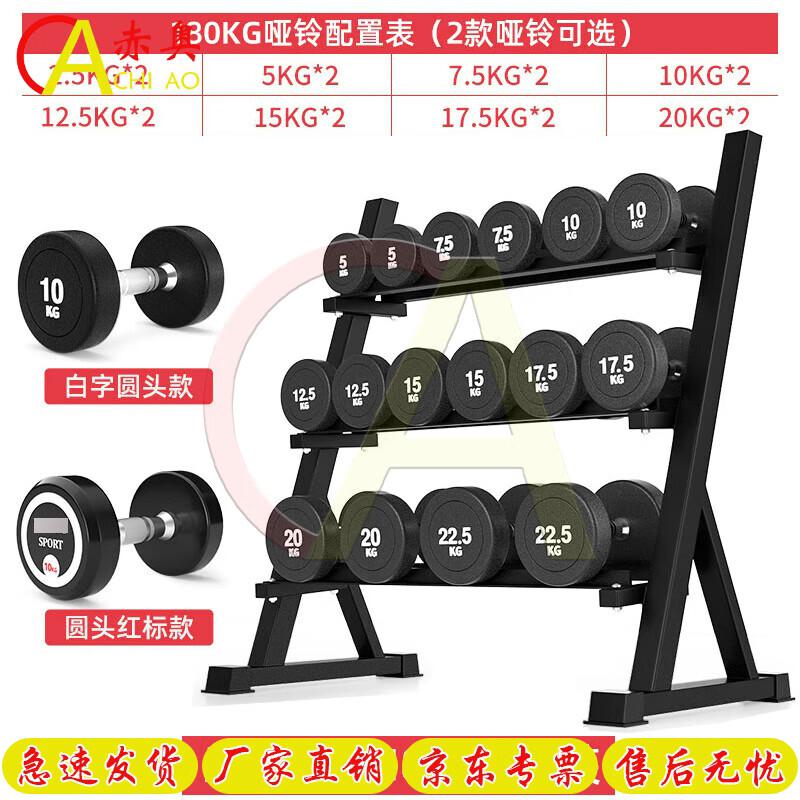 Chiao Fixed Dumbbell Set with Rack