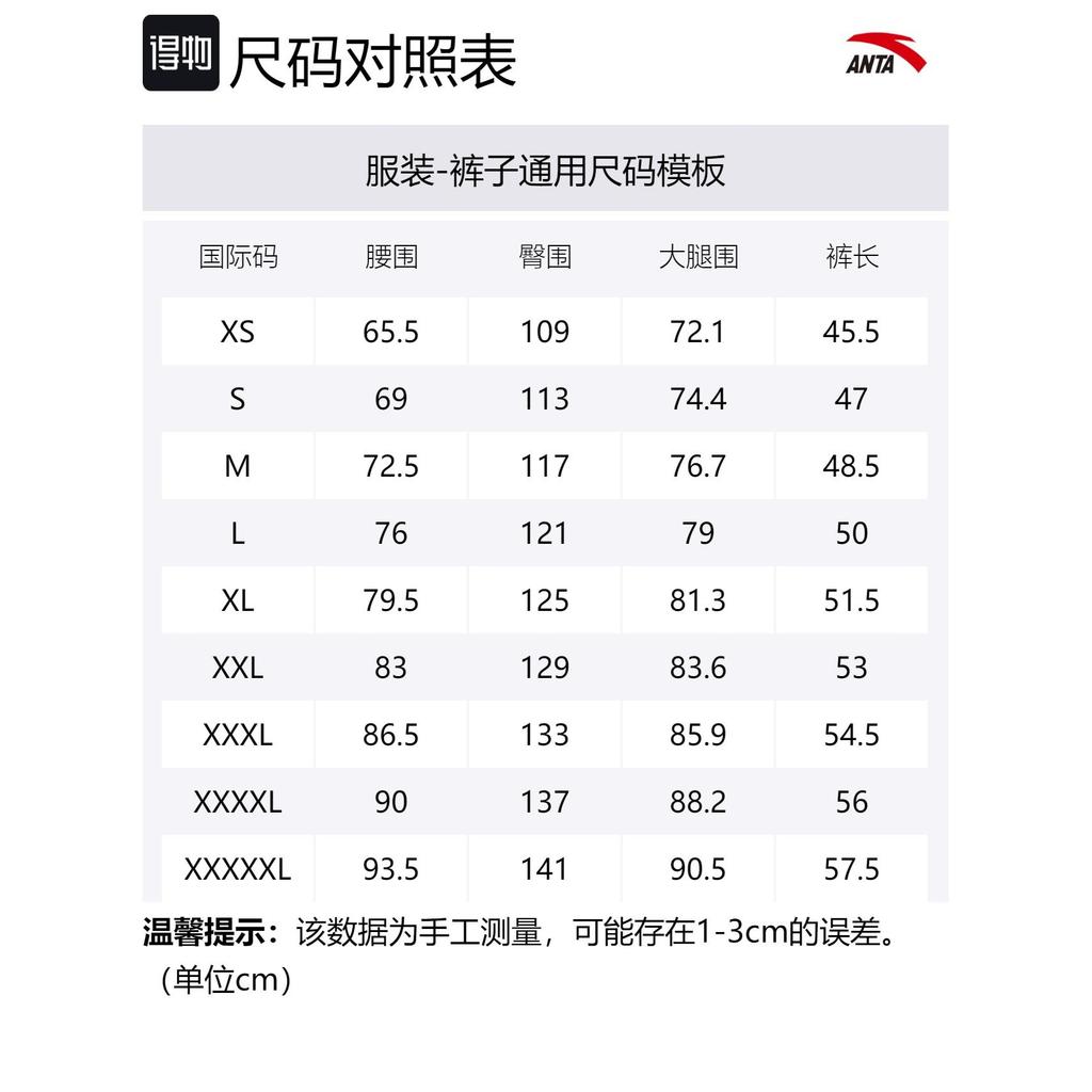 ANTA Basketball Collection Basketball Shorts Men's Black Moderate Straight Fit Pants 152331350-3