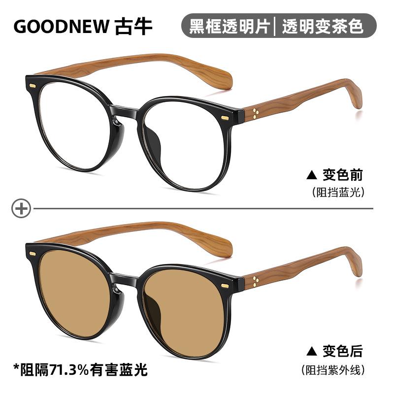 Интеллектуальные светочувствительные очки с функцией изменения цвета, защищающие от синего света, женские очки Tide Bamboo Wood Grain, защита глаз, плоские, ретро, для близорукости, мужские, круглые