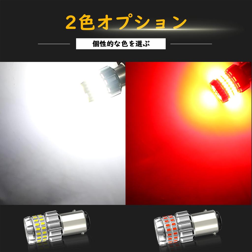 Aunvista S25 1157 Double P21/5W Ultra Bright LED Bulb, 60 LED, Explosive Light, Brake