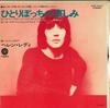 7inch Record HELEN REDDY - Leave Me Alone (Ruby Red Dress) / T ECR10470 CAPITOL 1973 Japan Rock Used