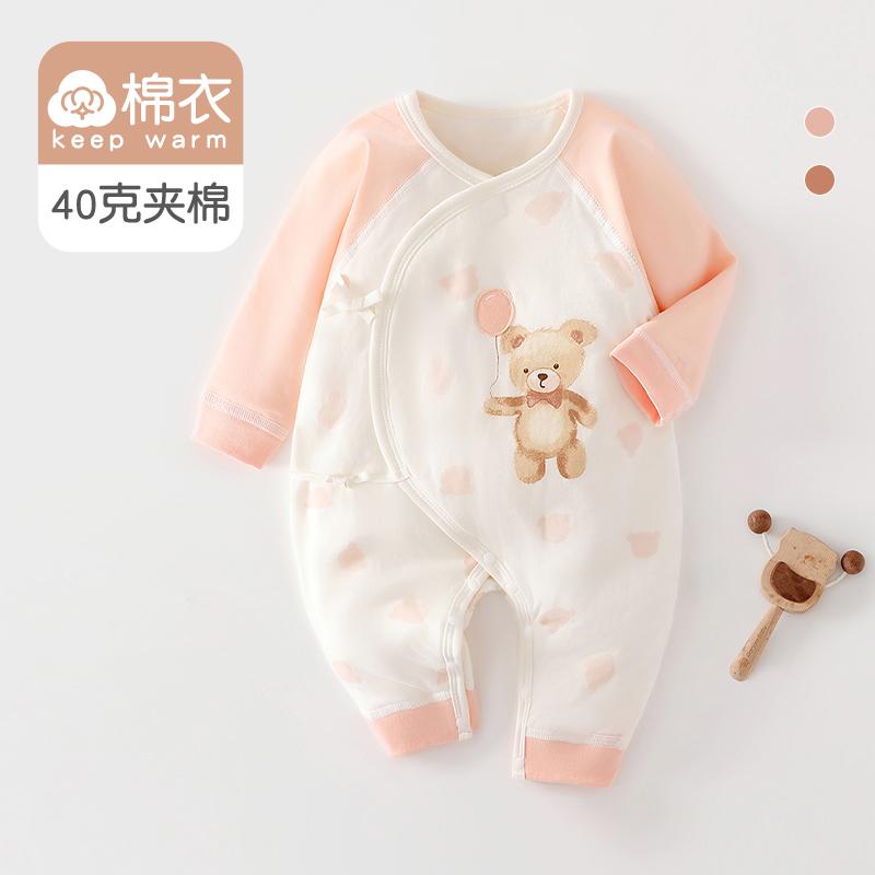 40g Cotton Butterfly Jacket Balloon Bear Series